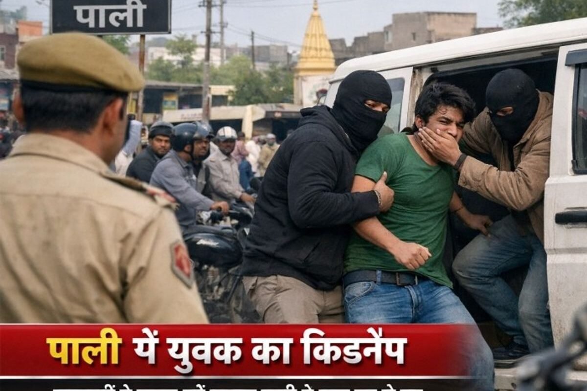 पाली में युवक को किडनेप कर बंधक बनाया:5 घंटे बंधक बनाकर खाली-स्टाम्प पर साइन कराने आरोप, मां को छोड़ने गया था