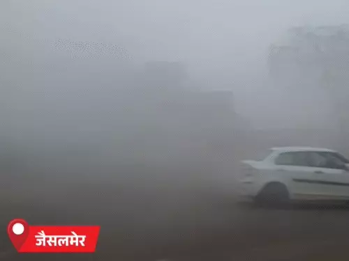 राजस्थान के 20 जिलों में घने कोहरे की चेतावनी:उदयपुर-जैसलमेर में फ्लाइट पर असर, श्रीगंगानगर में आंगनबाड़ी की छुटि्टयां, सीकर में बादल छाए